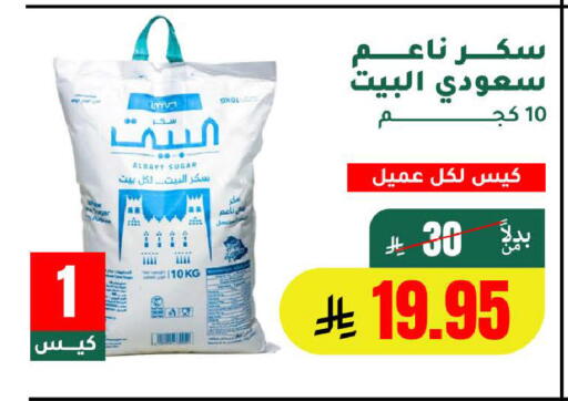 available at الهاجري الأغذية in مملكة العربية السعودية, السعودية, سعودية - خميس مشيط