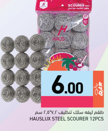 available at Aswaq Ramez in Qatar - Al Rayyan