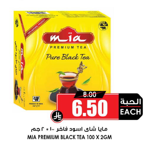 available at أسواق النخبة in مملكة العربية السعودية, السعودية, سعودية - القطيف‎