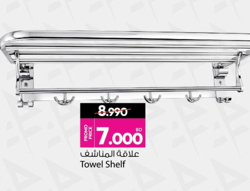 available at أنصار جاليري in البحرين