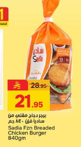 available at  باريس هايبرماركت in مملكة العربية السعودية, السعودية, سعودية - الخبر‎