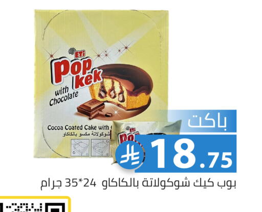 available at Family Discount in KSA, Saudi Arabia, Saudi - Riyadh