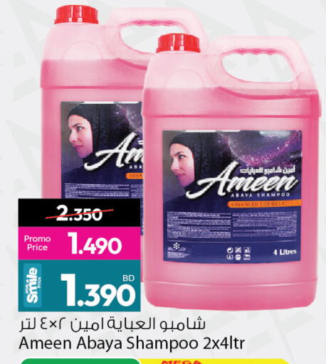 available at Ansar Gallery in Bahrain