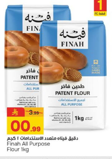 available at  باريس هايبرماركت in مملكة العربية السعودية, السعودية, سعودية - الخبر‎