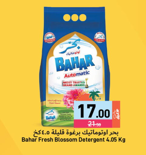 available at Aswaq Ramez in Qatar - Al Rayyan