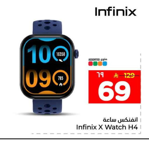 available at Hyper Al Wafa in KSA, Saudi Arabia, Saudi - Al-Kharj