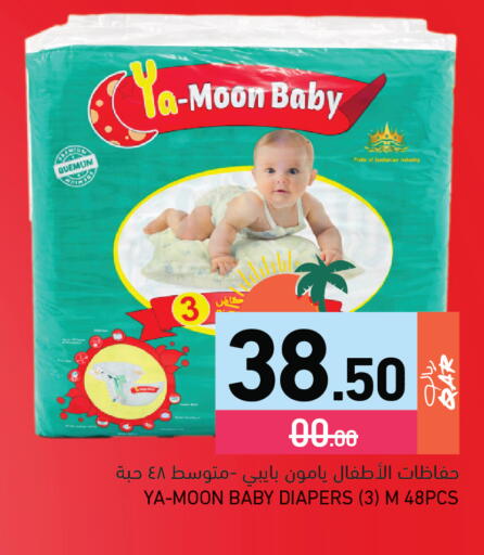 available at Aswaq Ramez in Qatar - Doha