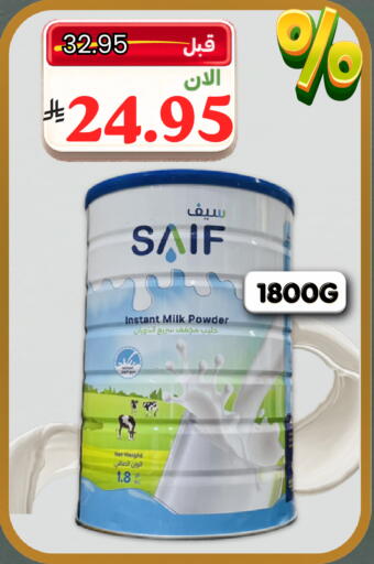 available at Al Basma Al Khalida Markets in KSA, Saudi Arabia, Saudi - Khamis Mushait