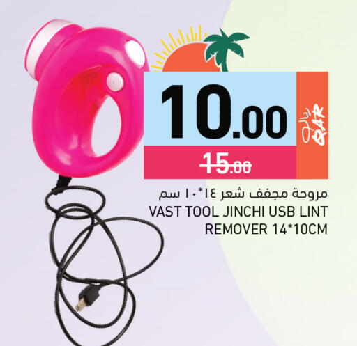 available at أسواق رامز in قطر - الضعاين