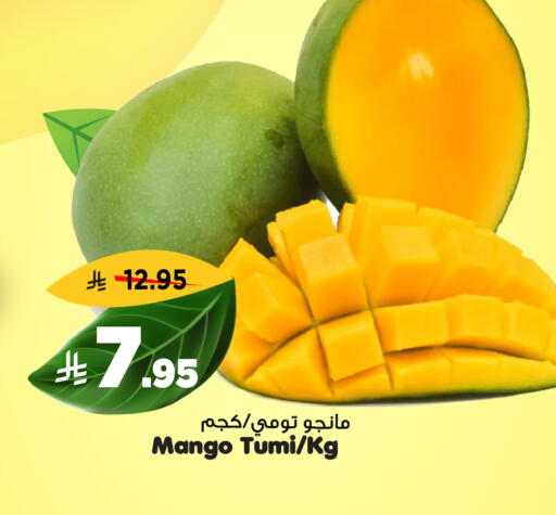 Mango available at Al Madina Hypermarket in KSA, Saudi Arabia, Saudi - Riyadh