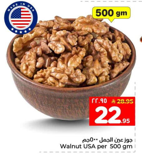 available at Hyper Al Wafa in KSA, Saudi Arabia, Saudi - Al-Kharj