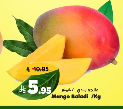 Mango available at Al Madina Hypermarket in KSA, Saudi Arabia, Saudi - Riyadh