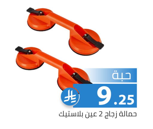 available at Family Discount in KSA, Saudi Arabia, Saudi - Riyadh