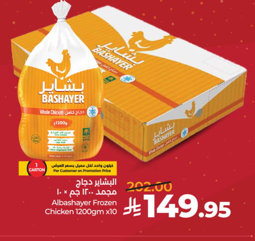 available at لولو هايبرماركت in مملكة العربية السعودية, السعودية, سعودية - الخرج