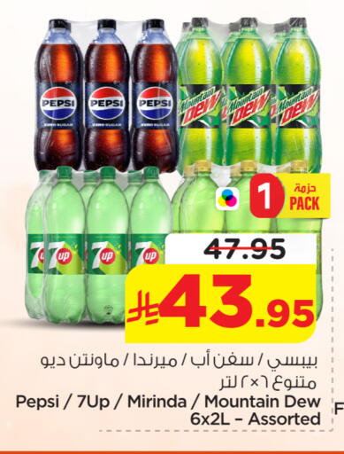 available at نستو in مملكة العربية السعودية, السعودية, سعودية - الخرج