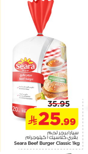 available at نستو in مملكة العربية السعودية, السعودية, سعودية - الخرج