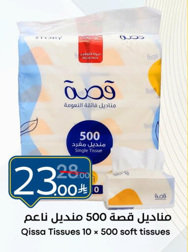 available at نسيم الموج in مملكة العربية السعودية, السعودية, سعودية - الرياض