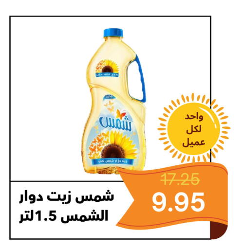 available at العائلة الإقتصادية in مملكة العربية السعودية, السعودية, سعودية - ينبع