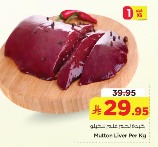 available at نستو in مملكة العربية السعودية, السعودية, سعودية - الخبر‎