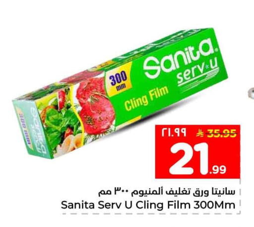 available at Hyper Al Wafa in KSA, Saudi Arabia, Saudi - Al-Kharj