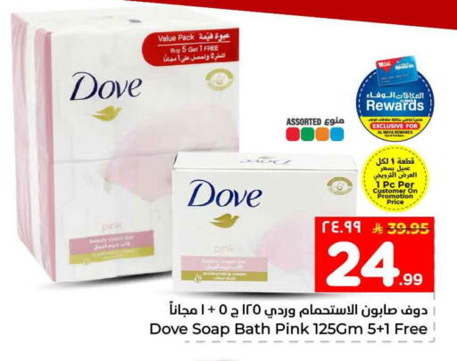 available at هايبر الوفاء in مملكة العربية السعودية, السعودية, سعودية - الخرج