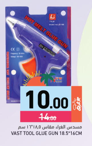 available at Aswaq Ramez in Qatar - Al Rayyan