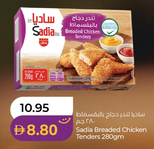 available at Lulu Hypermarket in UAE - Abu Dhabi