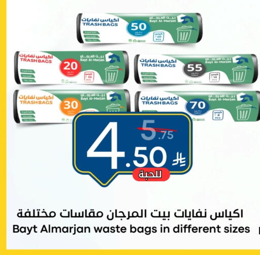 available at نسيم الموج in مملكة العربية السعودية, السعودية, سعودية - الرياض