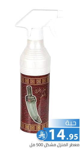 available at Family Discount in KSA, Saudi Arabia, Saudi - Riyadh