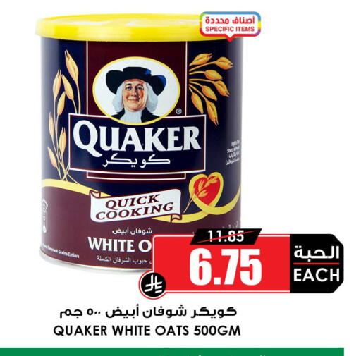 available at أسواق النخبة in مملكة العربية السعودية, السعودية, سعودية - القطيف‎