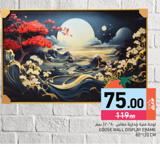 available at أسواق رامز in قطر - الوكرة