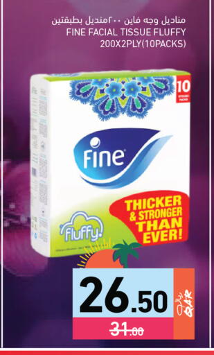 available at Aswaq Ramez in Qatar - Al Rayyan