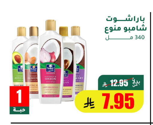 Coconut Onion available at AlHajri Food in KSA, Saudi Arabia, Saudi - Khamis Mushait