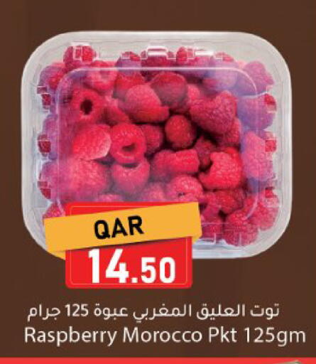 Raspberry from Morocco available at دانا ماركت in قطر - الريان