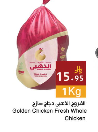 available at اسواق هلا in مملكة العربية السعودية, السعودية, سعودية - المنطقة الشرقية