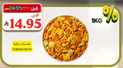 available at Al Basma Al Khalida Markets in KSA, Saudi Arabia, Saudi - Khamis Mushait