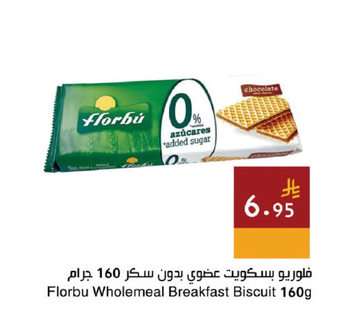 available at اسواق هلا in مملكة العربية السعودية, السعودية, سعودية - المنطقة الشرقية