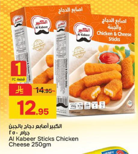 available at  باريس هايبرماركت in مملكة العربية السعودية, السعودية, سعودية - الخبر‎