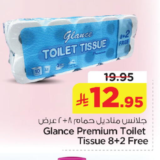 available at نستو in مملكة العربية السعودية, السعودية, سعودية - الخبر‎