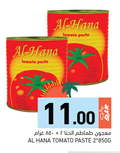 Tomato available at Aswaq Ramez in Qatar - Doha