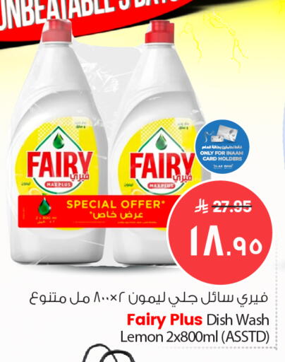 Lemon available at Nesto in KSA, Saudi Arabia, Saudi - Riyadh
