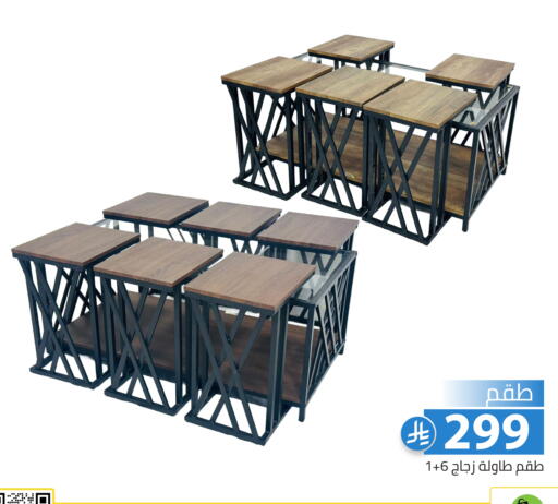 available at Family Discount in KSA, Saudi Arabia, Saudi - Riyadh