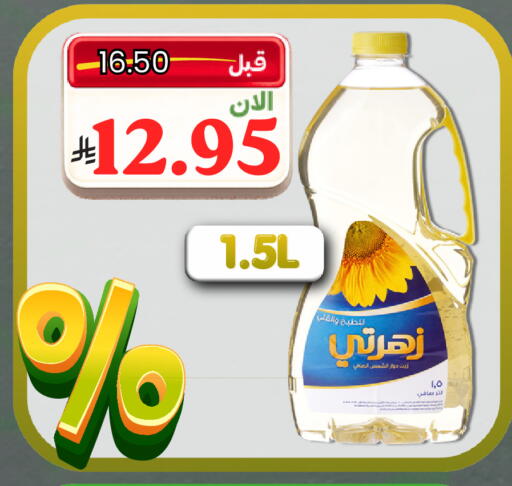 available at اسواق البسمة الخالدة in مملكة العربية السعودية, السعودية, سعودية - خميس مشيط