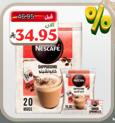 available at Al Basma Al Khalida Markets in KSA, Saudi Arabia, Saudi - Khamis Mushait