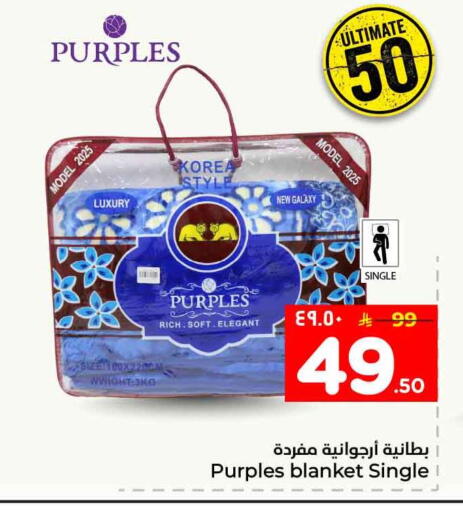 available at هايبر الوفاء in مملكة العربية السعودية, السعودية, سعودية - الخرج