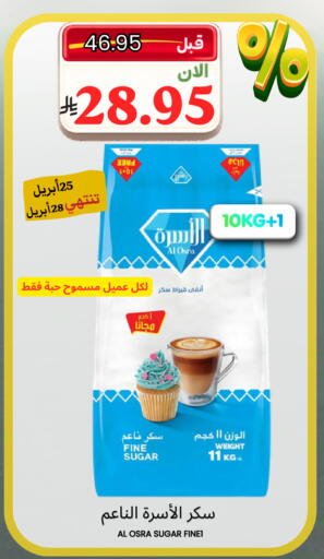 available at اسواق البسمة الخالدة in مملكة العربية السعودية, السعودية, سعودية - خميس مشيط