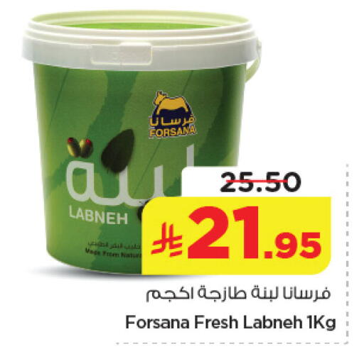 available at نستو in مملكة العربية السعودية, السعودية, سعودية - الخبر‎