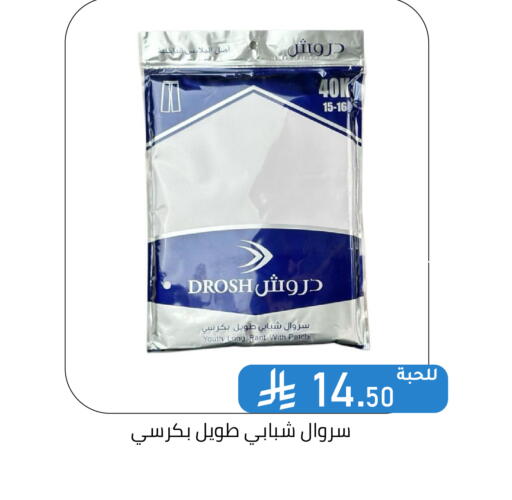 available at Family Discount in KSA, Saudi Arabia, Saudi - Riyadh