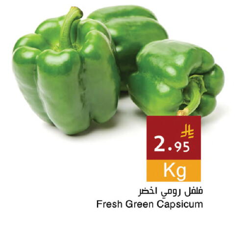 Green Capsicum available at اسواق هلا in مملكة العربية السعودية, السعودية, سعودية - المنطقة الشرقية