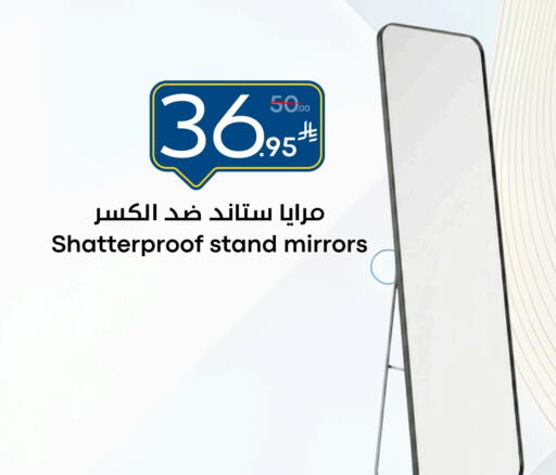 available at نسيم الموج in مملكة العربية السعودية, السعودية, سعودية - الرياض